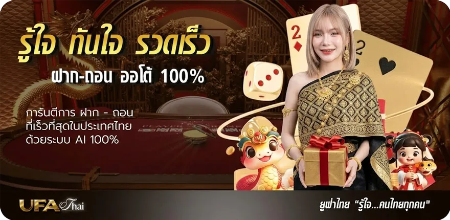 แบนเนอร์ บอลสเต็ป 2 ล่าสุด — โปรโมชั่นสมาชิกใหม่