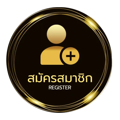 สมัครสมาชิก บอลสเต็ป 2 ง่ายสุด ๆ
