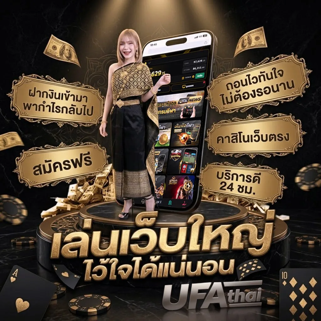 บอลสเต็ป 2 แบนเนอร์แบรนด์ — ตัวแทนอย่างเป็นทางการ