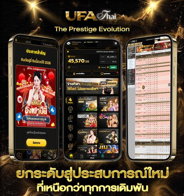 บอลสเต็ป 2  เว็บแทงบอล